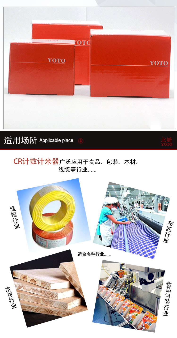 CR數字式數顯計數器計米器11 CR數字式數顯計數器計米器11