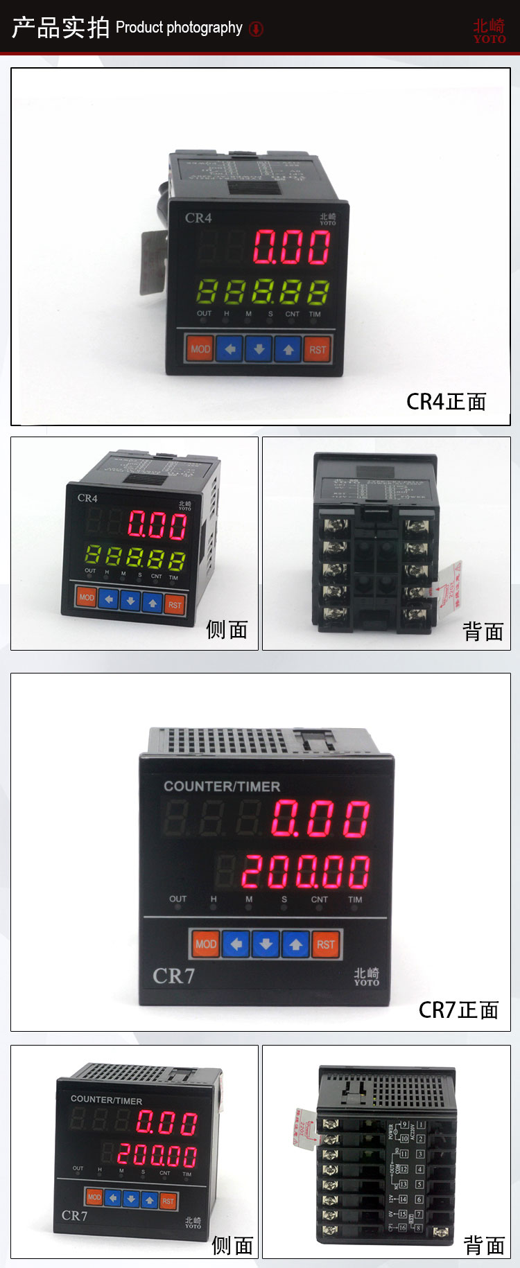 CR數字式數顯計數器計米器9 CR數字式數顯計數器計米器9