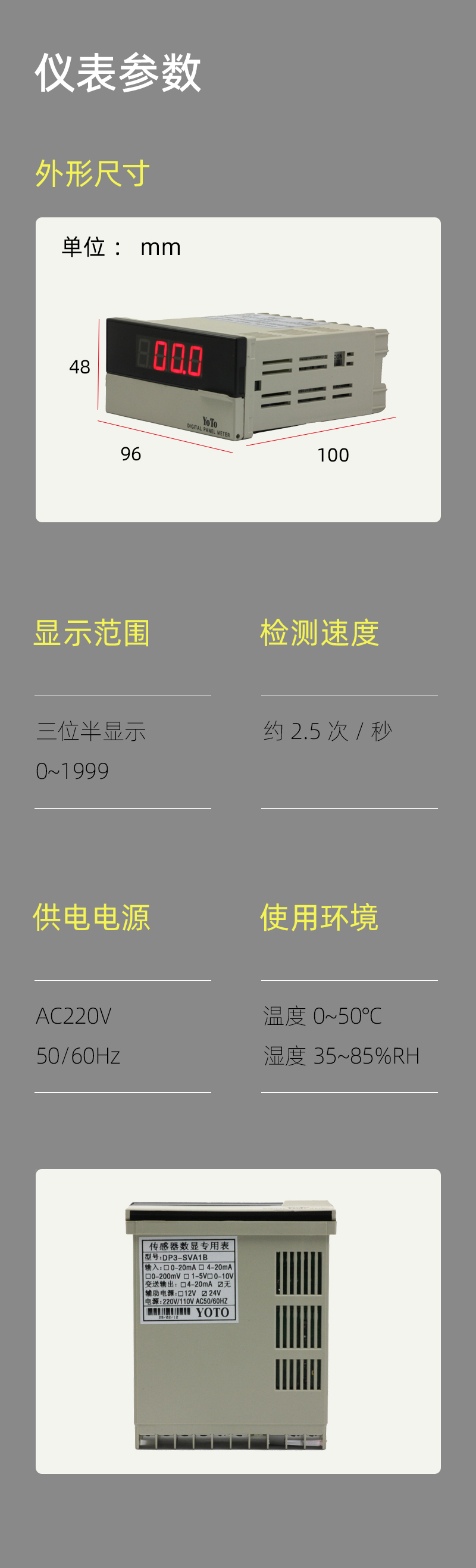DP3-SVA-參數(shù)模塊-2 DP3-SVA-參數(shù)模塊-2