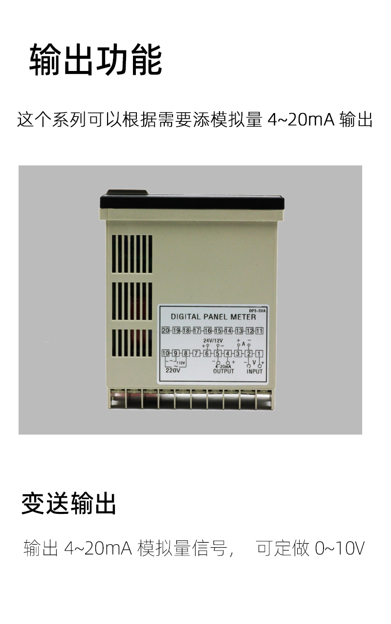 DP3-SVA-輸出模塊-3 DP3-SVA-輸出模塊-3