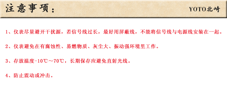 8、注意事項(xiàng) 8、注意事項(xiàng)