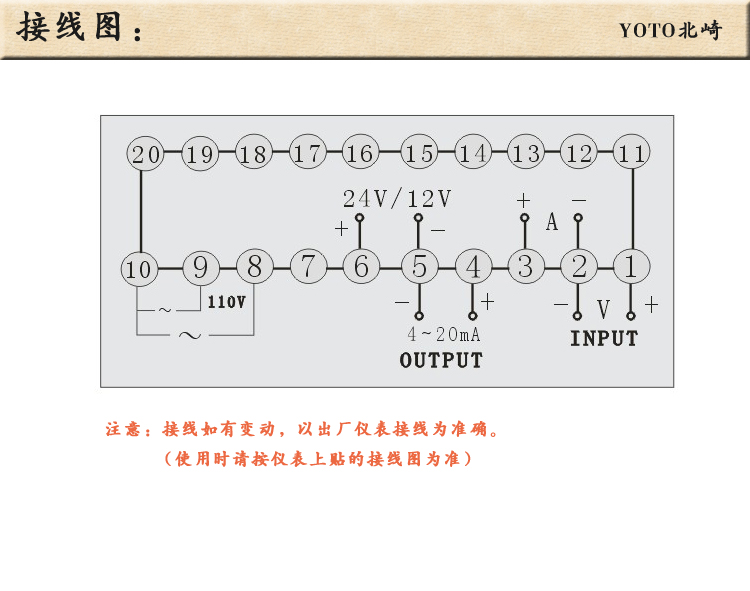 5、接線圖