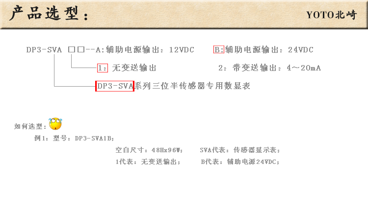 6、產(chǎn)品選型