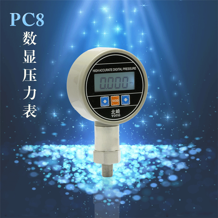 PC8數(shù)字壓力表產(chǎn)品圖片_01 PC8數(shù)字壓力表產(chǎn)品圖片_01
