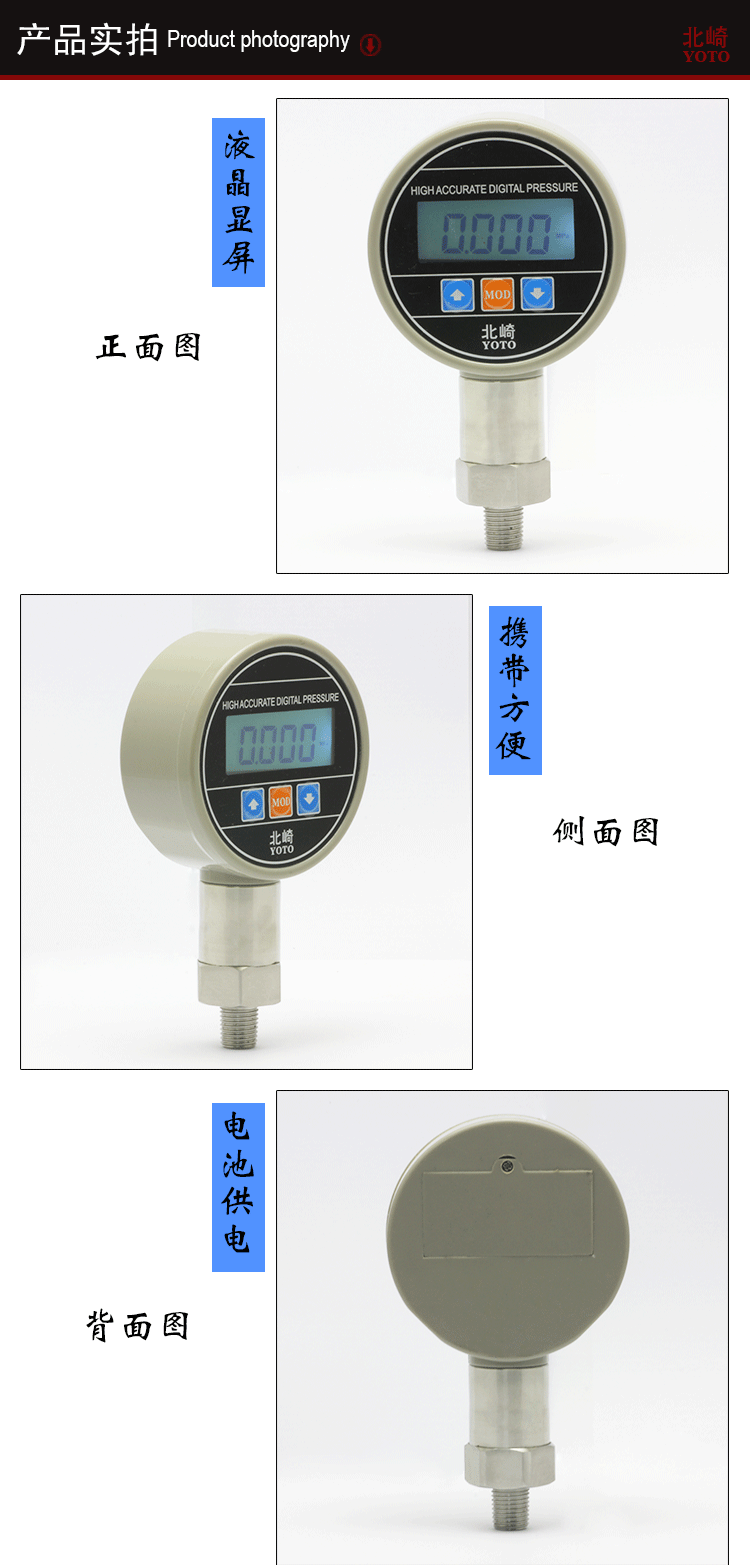 PC8電池供電數(shù)字壓力表_02 PC8電池供電數(shù)字壓力表_02