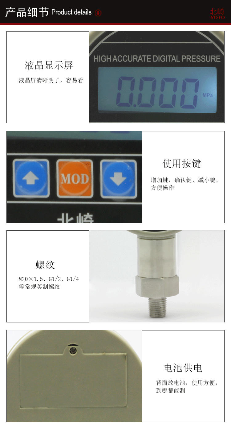 PC8電池供電數(shù)字壓力表_06 PC8電池供電數(shù)字壓力表_06