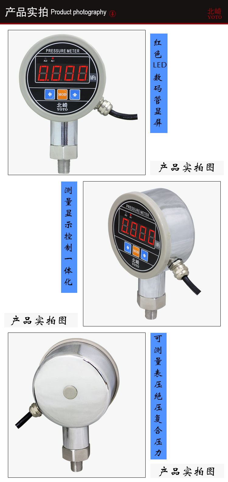 PE8A工業(yè)型數(shù)顯壓力表_02 PE8A工業(yè)型數(shù)顯壓力表_02
