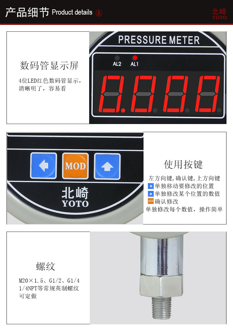 PE8A工業(yè)型數(shù)顯壓力表_07 PE8A工業(yè)型數(shù)顯壓力表_07