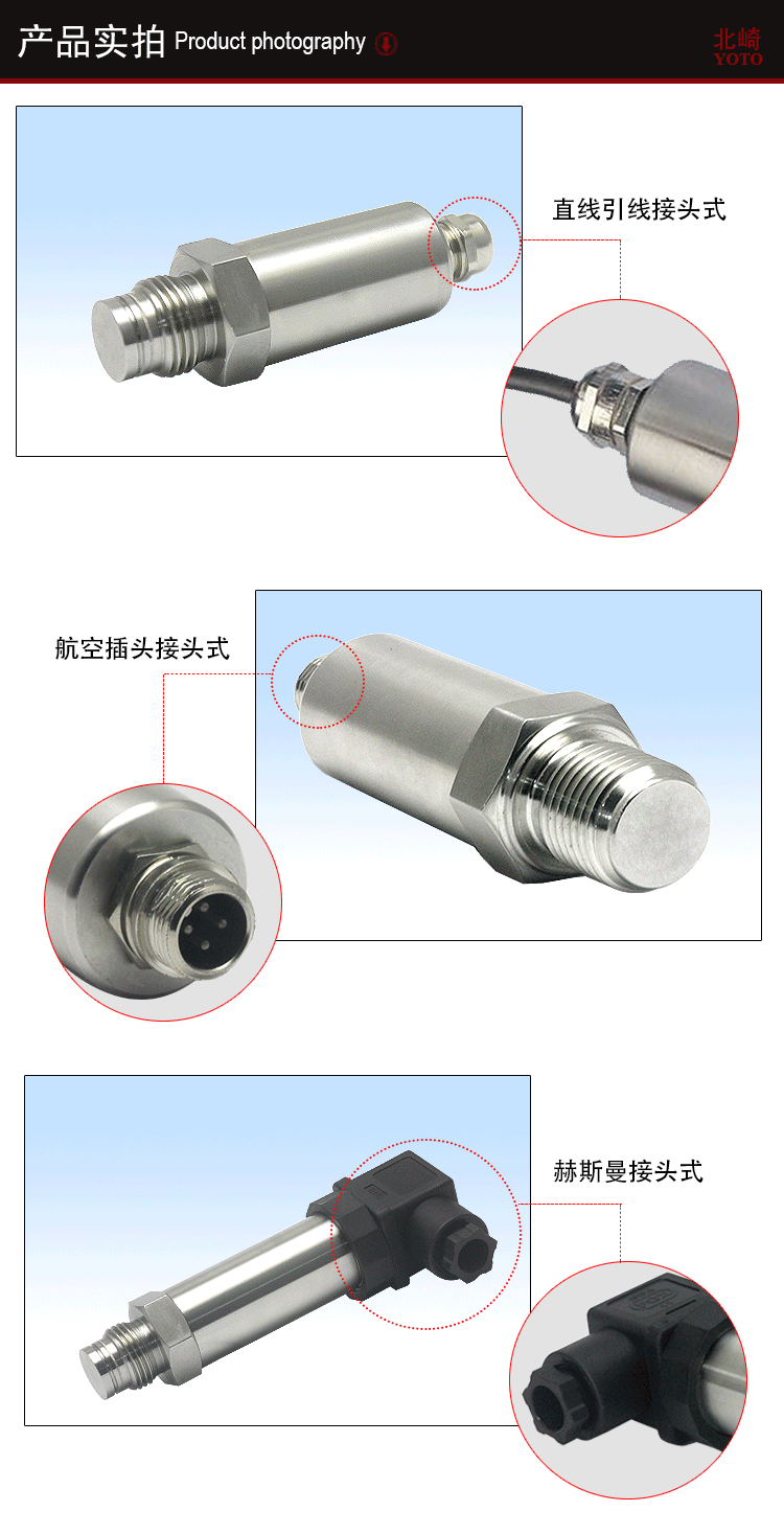 PU平膜型壓力傳感器_02 PU平膜型壓力傳感器_02