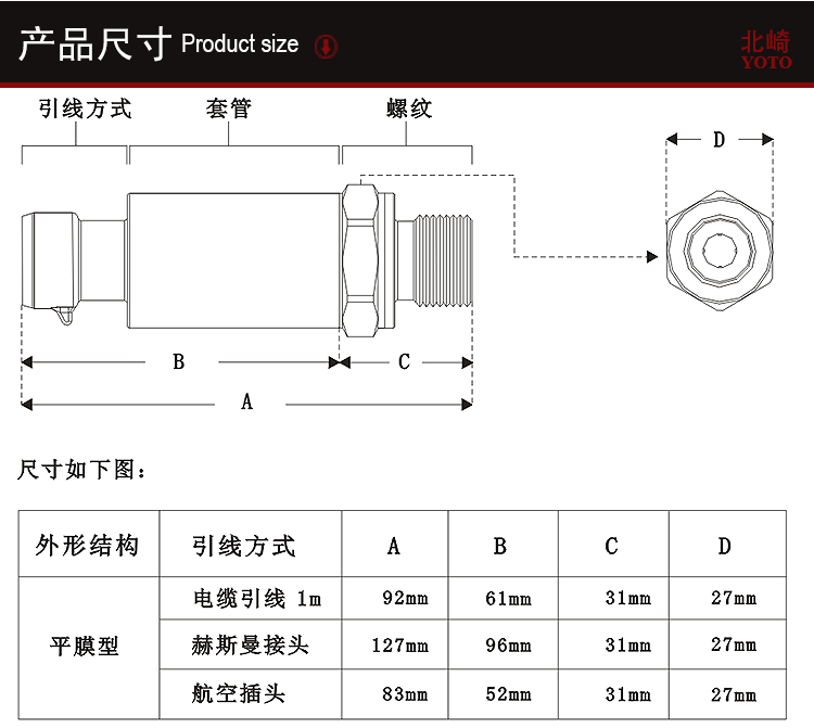 PU平膜型壓力傳感器_05 PU平膜型壓力傳感器_05