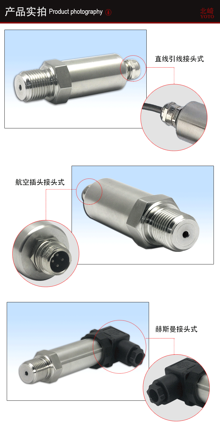 PU常規型壓力傳感器_02 PU常規型壓力傳感器_02