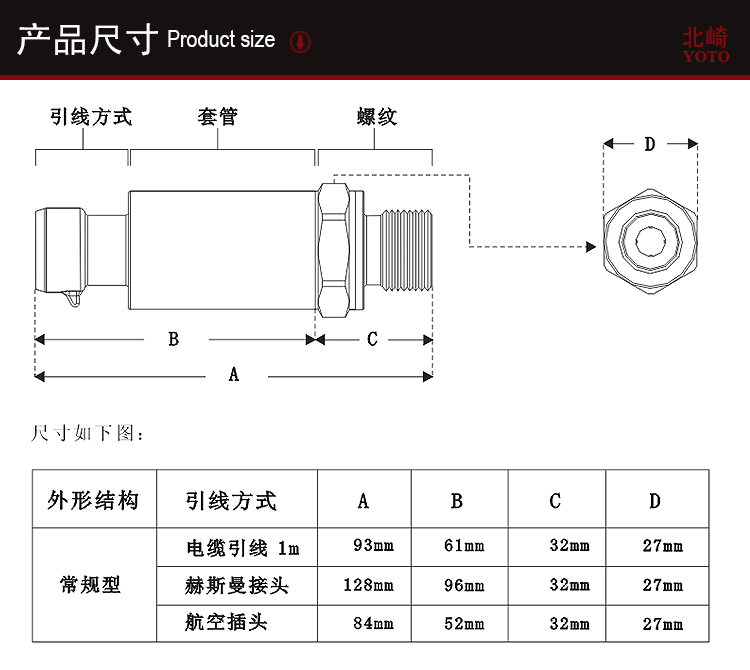 PU常規型壓力傳感器_05 PU常規型壓力傳感器_05