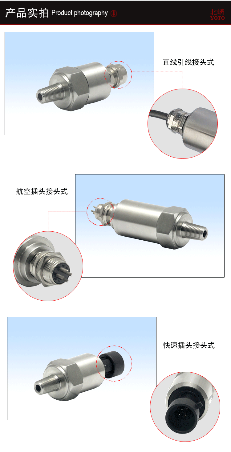 PU精小型壓力傳感器_02 PU精小型壓力傳感器_02