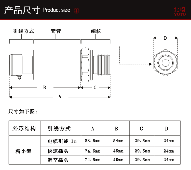 PU精小型壓力傳感器_05 PU精小型壓力傳感器_05