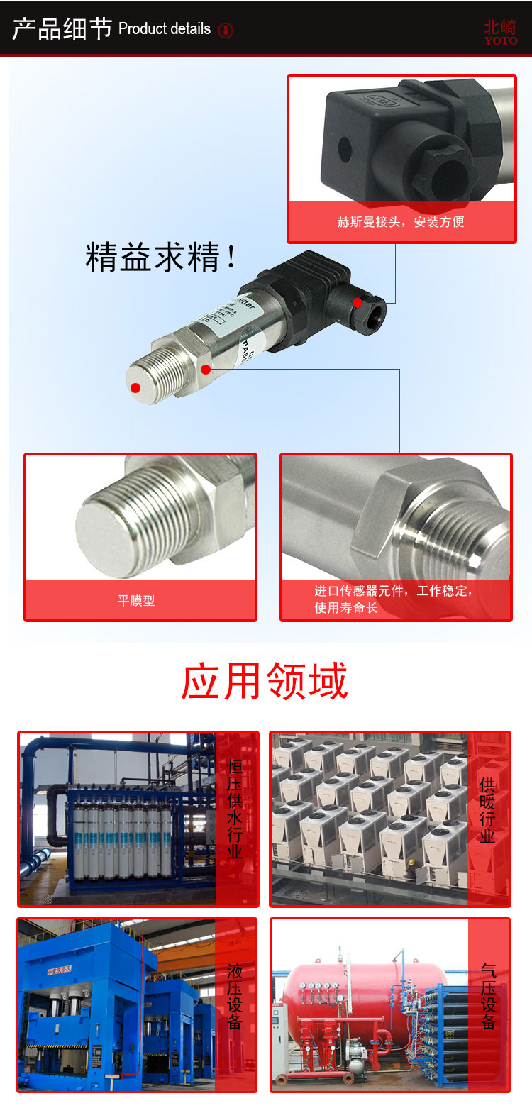 5平膜型壓力傳感器,壓力變送器 5平膜型壓力傳感器,壓力變送器