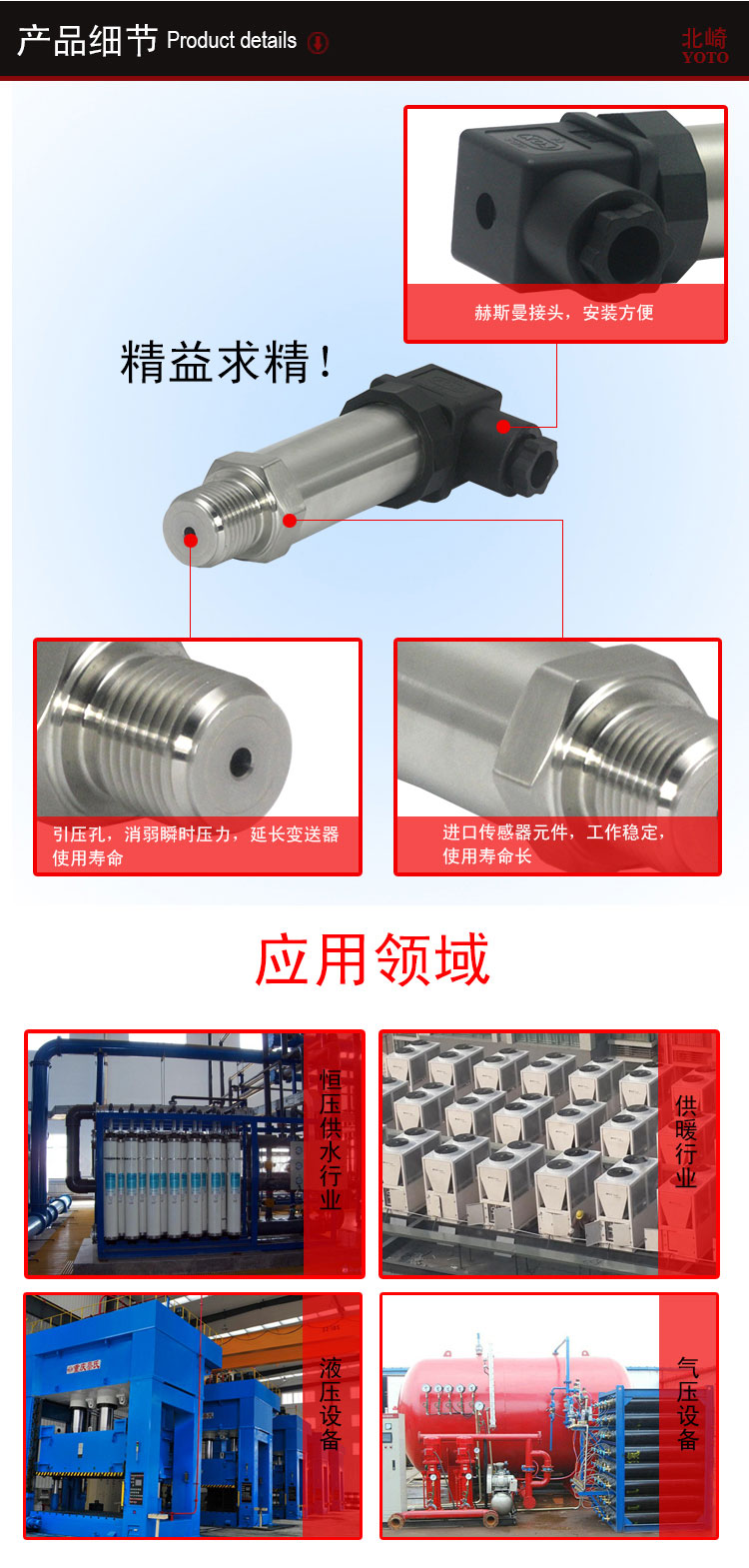 5常規型壓力傳感器/壓力變送器 5常規型壓力傳感器/壓力變送器